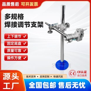 手动枪架搭配变位机焊接调节支架自由调节高灵活度焊枪支架夹焊枪
