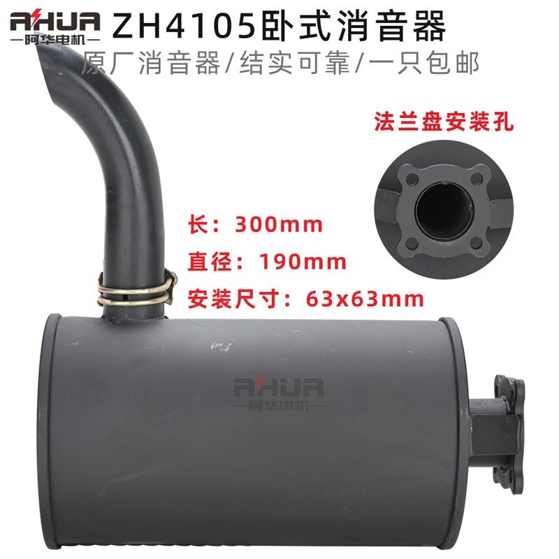 潍柴ZH4105ZD排气管潍坊发电机配件增压消音器卧式消声器烟囱50KW
