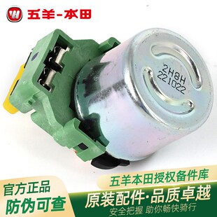 11B 11A 16启动继电器 五羊本田新锋翼锋云起动继电器WH125