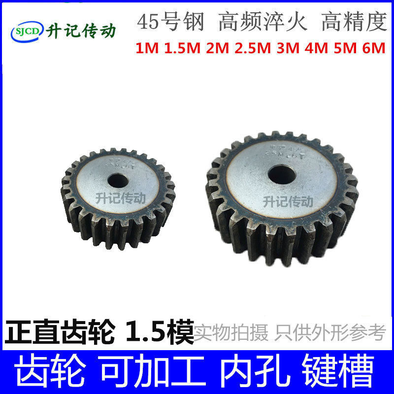 45号钢1.5模M正齿直齿12/16/20/30/32齿1.5m12-120齿圆柱齿直齿轮,饰品/流行首饰/时尚饰品新,其他DIY饰品配件,淘宝优惠券,粉丝福利购,淘宝优惠卷