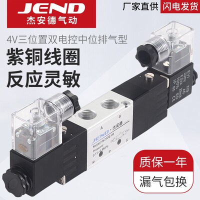 4V430E-15气动电磁阀4V230E-08B控制阀4V130E-06中泄阀4V330E-10A