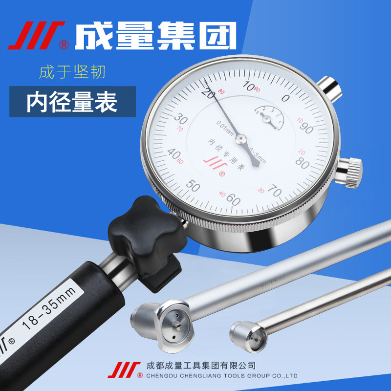 成量内径百分表6-10-18-35-50-160-250-450mm千分表内径量表0.001