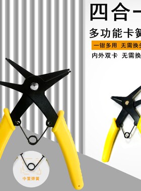 多用卡簧钳多功能二合一两用卡簧钳内外弯弹簧拆装挡圈钳内卡外卡