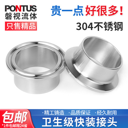 304不锈钢快装接头卫生级卡盘接头焊接卡盘快接快速快卡卡箍接头