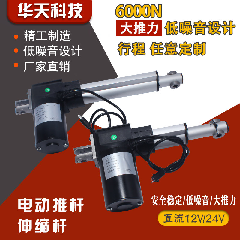500MM大推力推杆电机 6000N 直流推杆 12V 24v 电动推杆 自动推门