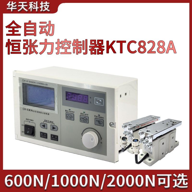 KTC828A张力控制器全自动恒张力磁粉制动离合器压力传感霍尔开关,标准件/零部件/工业耗材,输送带/传送带,淘宝优惠券,粉丝福利购,淘宝优惠卷