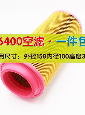 螺杆空压机37KW50HP空滤C16400空气滤芯6立方过滤器1613740700