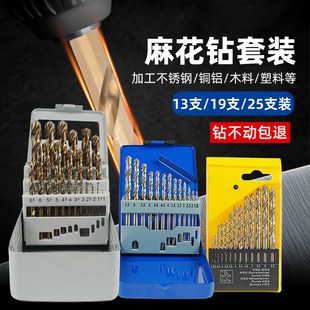 麻花钻套装 钻头不锈钢专用含钴打孔钻M35全磨白钻套高速钢 铁盒装