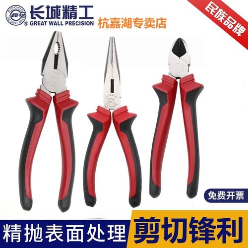 长城精工工业级钢丝钳德式双色柄尖嘴钳斜嘴钳6寸8寸老虎钳斜口钳