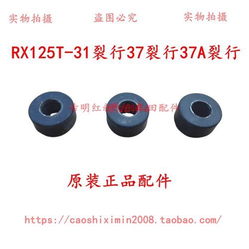 新大洲本田摩托配件125T-37裂行125T-31裂行后甩块缓冲橡胶圈实图
