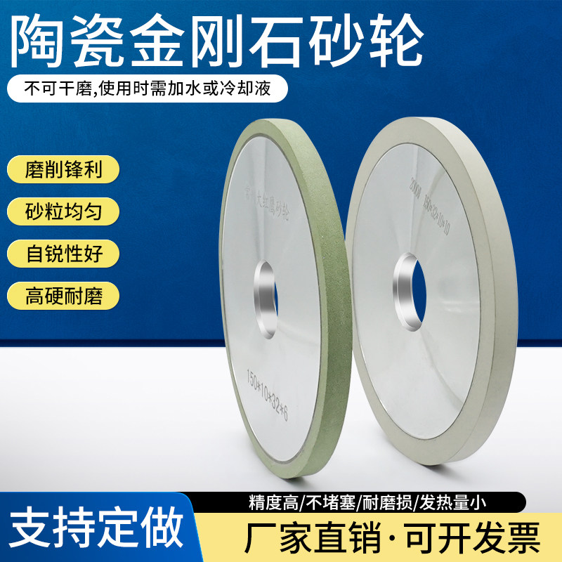 陶瓷金刚石砂轮150MM钨钢合金PCD金刚石刀钻石PCBN刀金刚石复合片