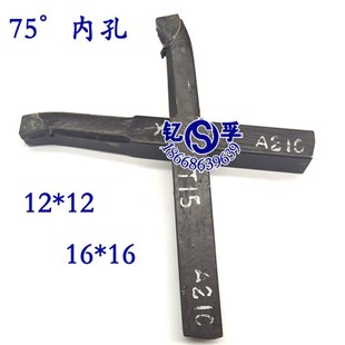 YW2 75焊接内孔车刀镗孔合金车刀12方 YG8 YT5 YW1 16方YT15