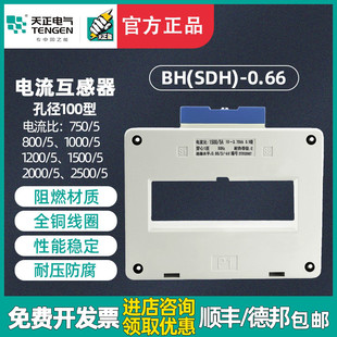1500 天正BH 2000 0.66电流互感器双排2500 5孔距100mm铜芯 SDH