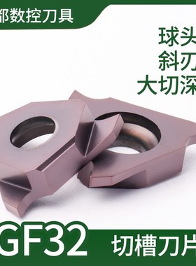 斜刃型卡簧/浅槽刀片 TGF32R TGF32L 075/100/200/300-S15R PM125