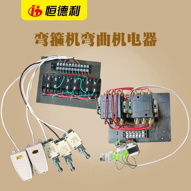 40型50型弯曲箍筋机开关电器总成弯箍打箍环筋机配件钢筋机械配件,居家布艺,窗帘面料,淘宝优惠券,粉丝福利购,淘宝优惠卷