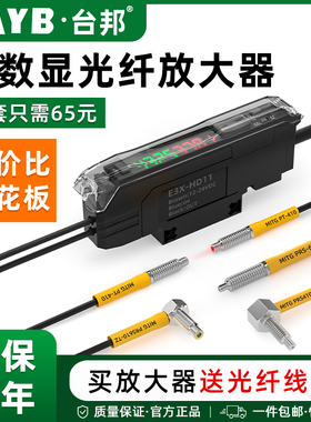 E3X-HD11双数显光纤放大器对射光纤传感器M3M4M6漫反射光纤探头