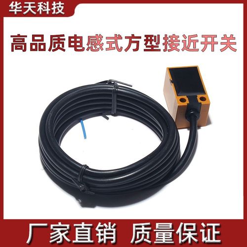 高品质电感式方型接近开关传感器TL-Q5MC1-Z 现货