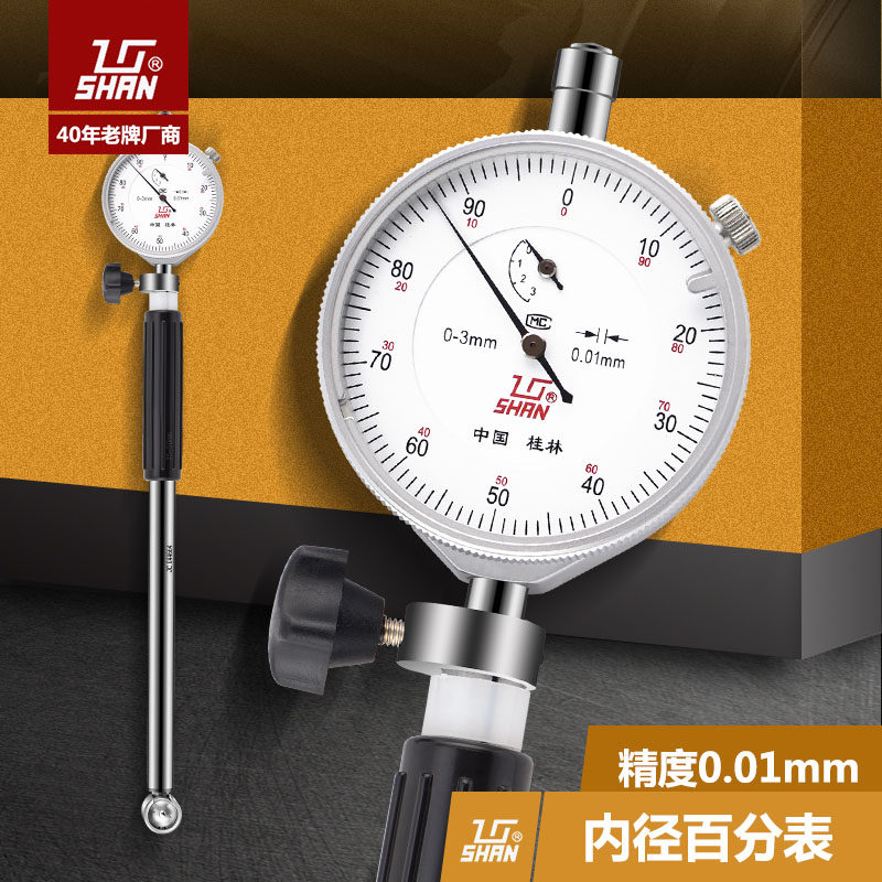 桂量桂林内径百分表内径量表内径百分表涨簧护桥式18 35 50 160mm