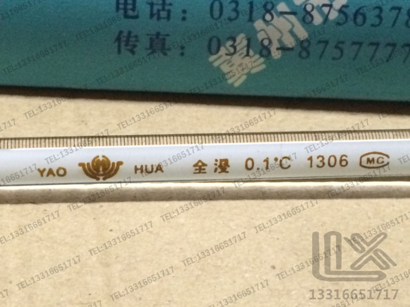 -30-20度 精度0.1度耀华 玻璃温度计 玻璃棒酒精煤油红液包检合格
