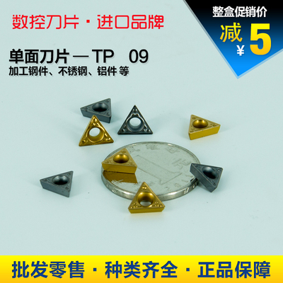 进口数控刀片 TPMT090204HQ CA5525/TN60  VP15TF单面刀片