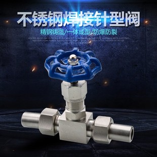 不锈钢焊接针型阀 高压焊接针型阀J23W-160P DN6-DN25