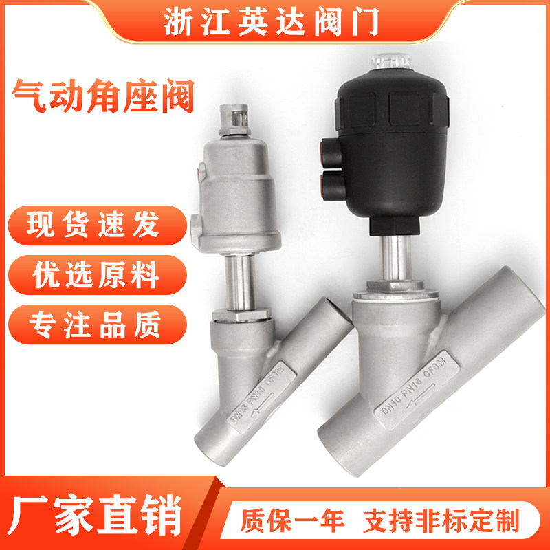 304不锈钢焊接角座阀口对焊高温蒸汽Y型角座阀门DN25 32 40 50 65