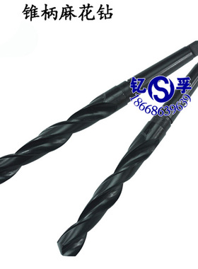 高速钢锥柄麻花钻头W4341锥柄钻头锥钻50.0-55.0-60.0-64.0间隔1