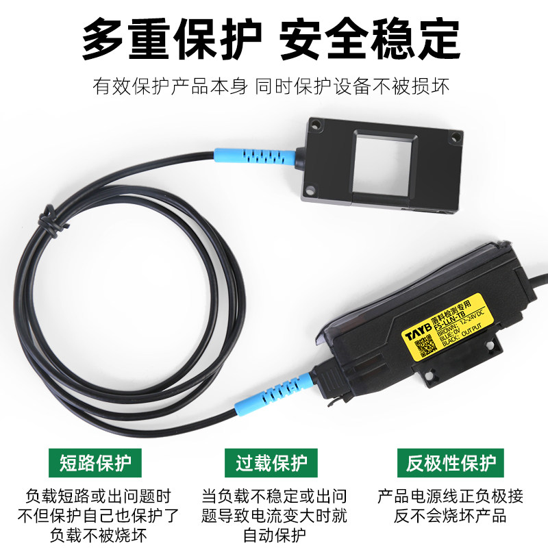 环形传感器窗口型落料检测光电开关计数光纤放大器无盲区感应24V