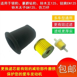 钻豹HJ125K银豹GS125锐爽EN125铃木王通用海绵汽油机油滤芯滤清器