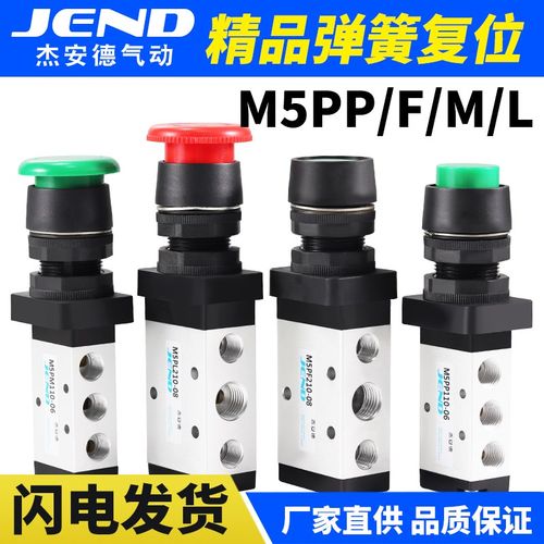 气动二位五通机械阀M5PP/M5PF/M5PM自复位按钮型气阀M5PL110-06