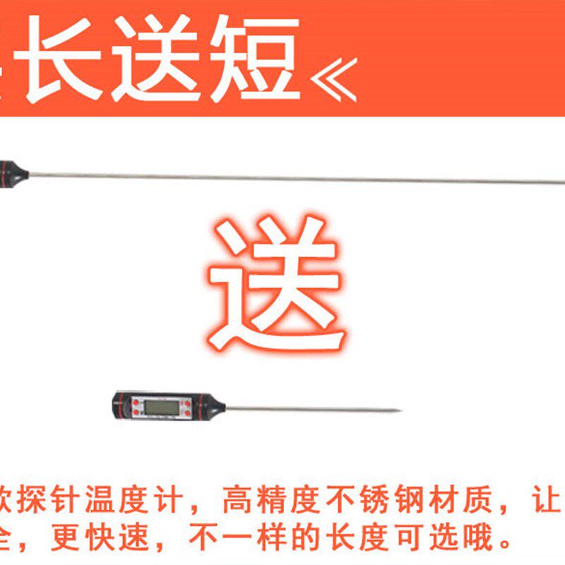 超长探针式温度计食品温度计测量水温油温奶温土壤堆肥电子温度计