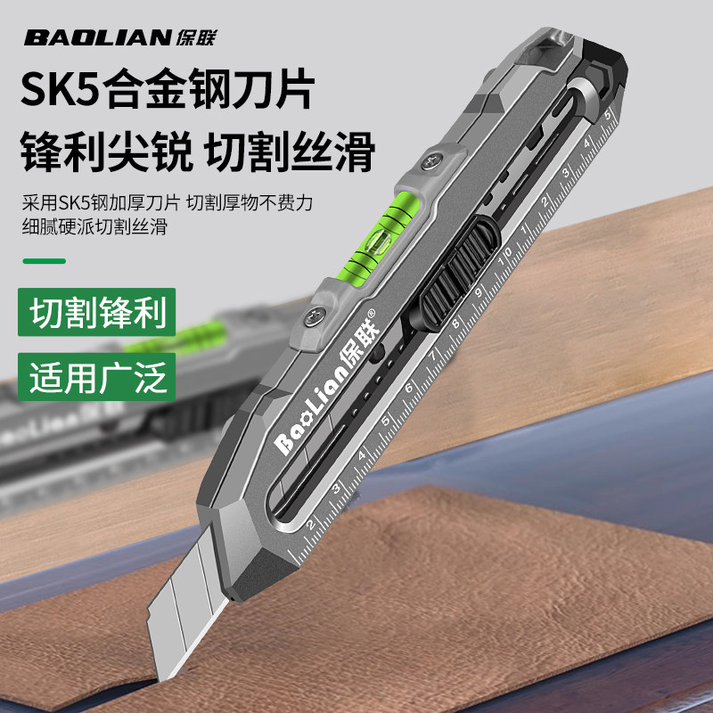 保联铝合金重型美工刀全钢打磨刀片裁纸刀壁纸刀多功能切割小刀,电子元器件市场,电机/马达,淘宝优惠券,粉丝福利购,淘宝优惠卷