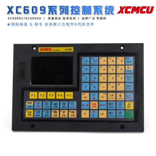 CNC 雕刻机 步进伺服 数控系统 34轴脱机控制器运动控制 XC609D
