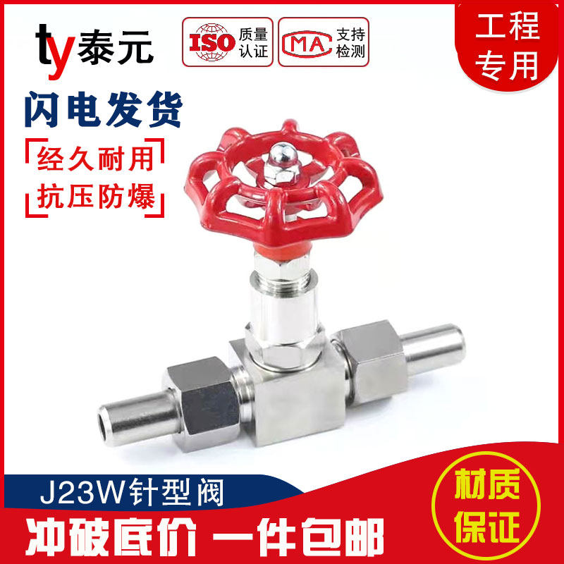 304/201/316不锈钢J21W/J23W-160P/64P高压焊接针型阀截止阀 DN10