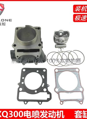 宗申赛科龙RT2/RT3S套缸四套配SR250T/SR300T缸筒活塞缸垫XQ300缸