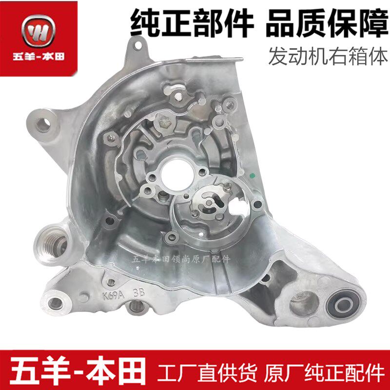 适用于NX125幻鲨御鲨迅鲨NCR125右曲轴箱盖发动机右箱体