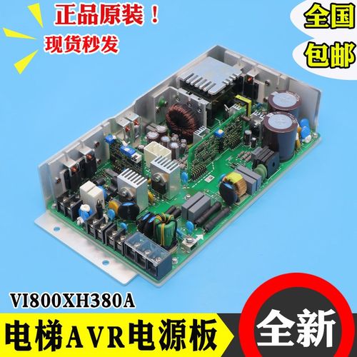 日立电梯AVR抱闸开关电源板VI800XH380A控制柜适用广日HYP860日立