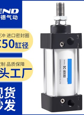 SC标准气缸小型气动50缸径SC50*25/75/50/100/200/250/300/500