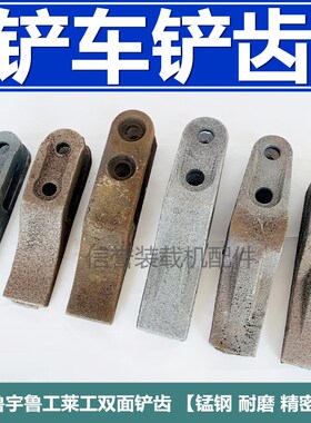 小装载机铲车铲齿铲斗明宇山宇莱工铲板斗齿耐磨铲斗铲牙铲尖铲齿