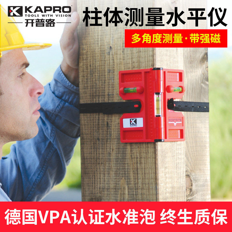 KAPRO开普路340柱体水平测量仪立柱专用水平尺测量工具小型平水尺