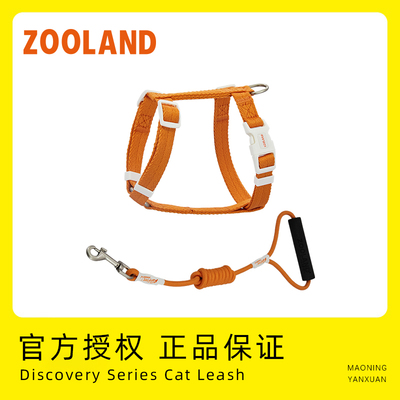 ZOOLAND猫咪牵引绳防挣脱外出溜遛小猫工字型胸背绳子可调节专用