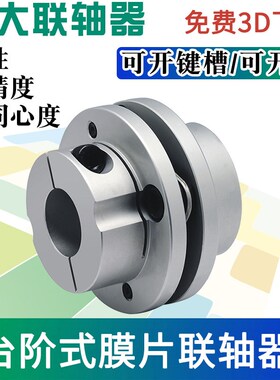 兴大CST台阶式单膜片法兰式联轴器伺服马达丝杆高精度弹性连轴器