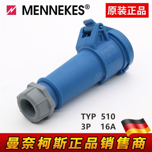 德国MENNEKES曼奈柯斯工业连接器插座TYP:510单相三芯16A 3P 230V