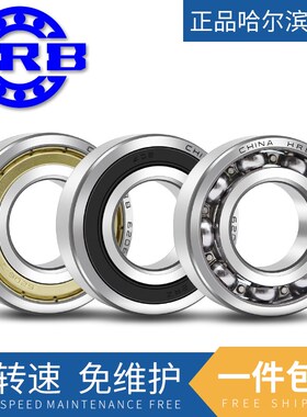 正品哈尔滨HRB轴承6214 6215 6216 6217 6218 6219 6220 2Z 2RZ
