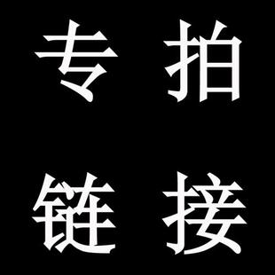 杰奥电梯专用链接店铺没有上的商品专门的链接电梯配件新产品图片