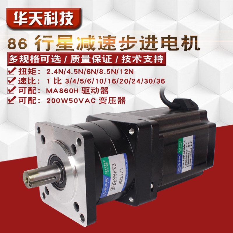 普菲德86行星减速步进电机80mm101mm精度1:5大扭矩速比100减速机,标准件/零部件/工业耗材,输送带/传送带,淘宝优惠券,粉丝福利购,淘宝优惠卷
