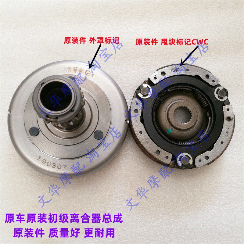 适用于新大洲本田110T/S威武SDH110-21-22初级离合器总成甩块原装