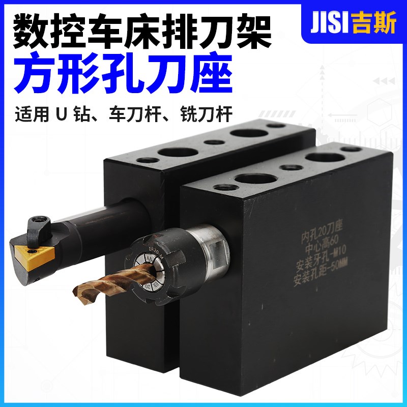 数控车床内孔刀座圆孔刀座镗刀孔座U钻夹座排刀座辅助刀架50孔距