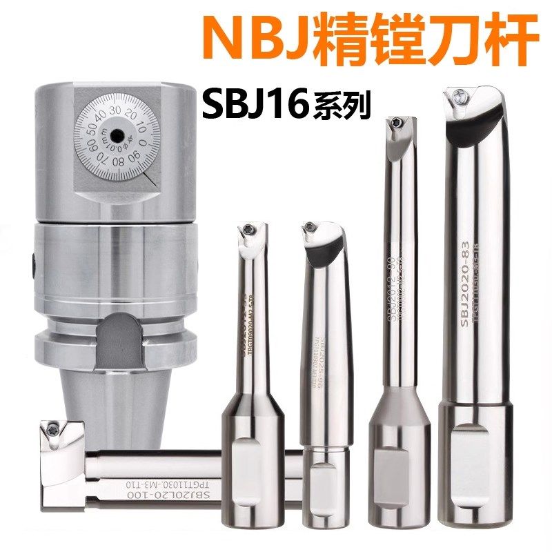 SBJ16精镗刀杆NBJ16微调镗头加长精镗杆BJ1612-53 BJ1616-68 1620