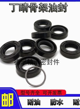 TC14*22*7油封 14X22X5 14.22.7 14-22-5 14 22 7骨架油封 密封圈